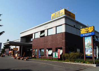 道の駅 あさひかわ