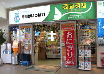 テイルン・テイル店